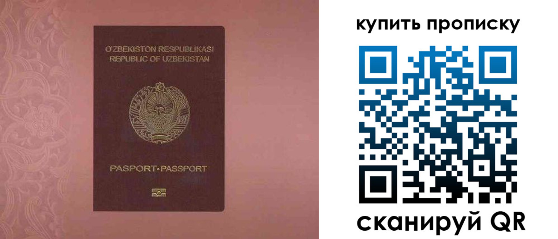 прописка иностранных граждан в Болотном