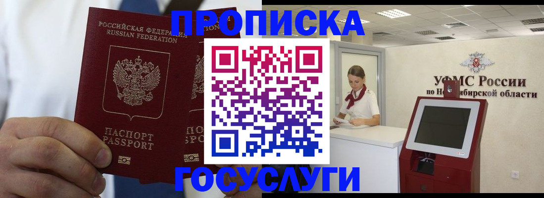 регистрация в Болотном