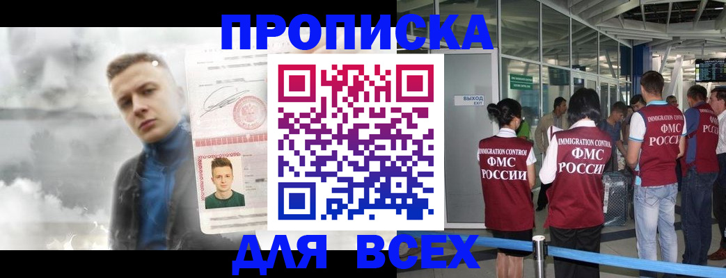 временная регистрация надежно в Болотном