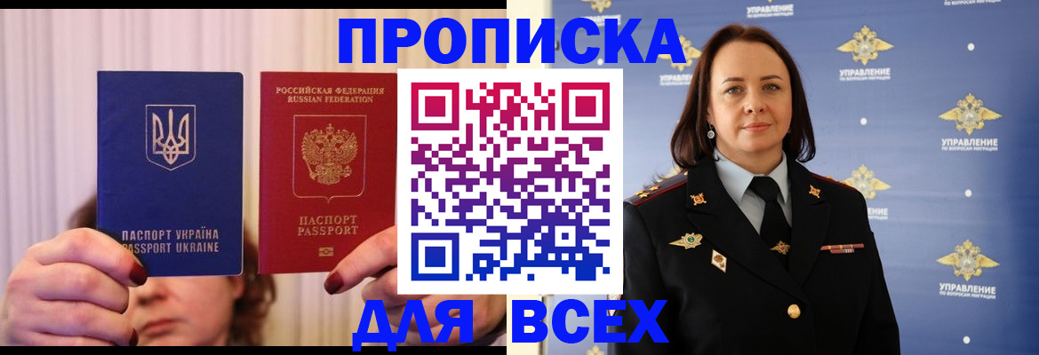 временная регистрация госуслуги в Болотном