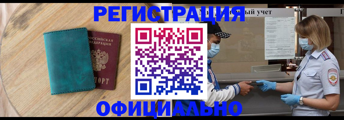 прописка гарантия в Болотном