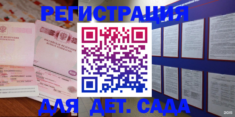 временная регистрация 2025 в Болотном