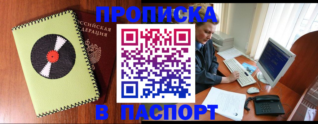временная регистрация для всех в Болотном