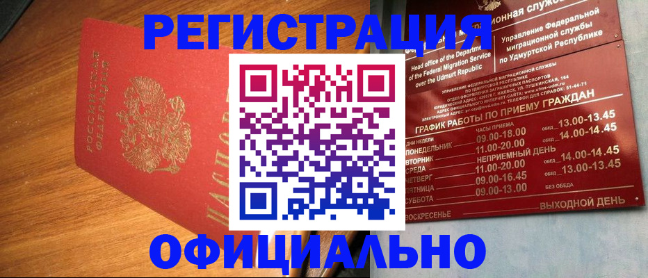 временная регистрация в квартире в Болотном