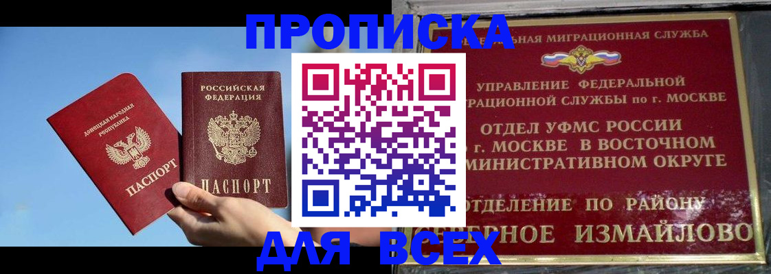 временная регистрация законно в Болотном