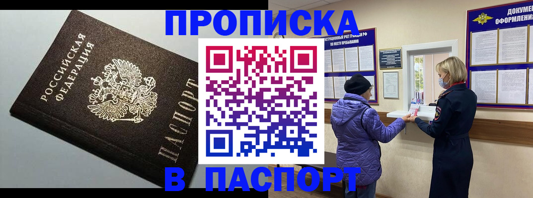 временная регистрация собственник в Болотном
