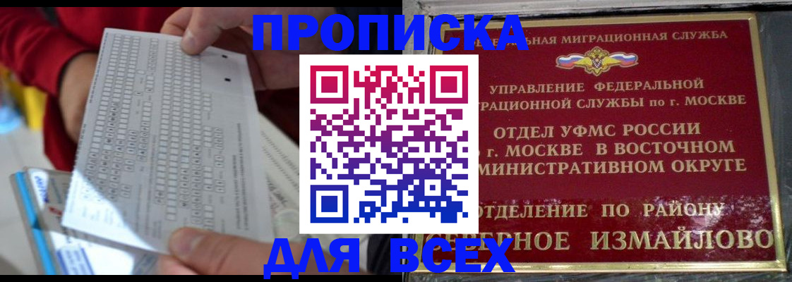 временная регистрация в квартире в Болотном